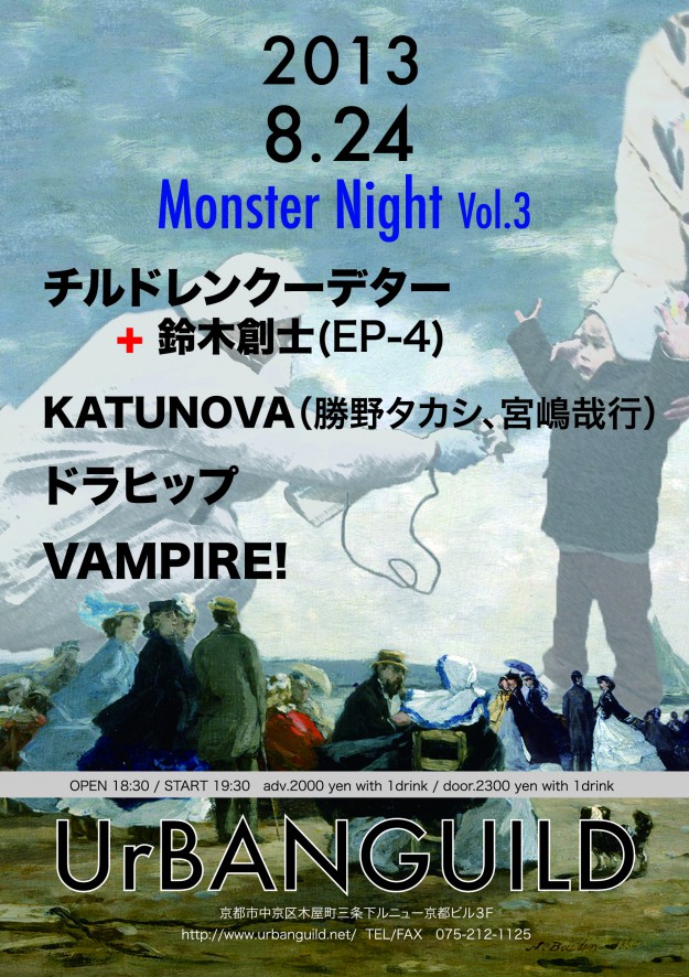 20130824flyer.jpg