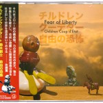 Fear-of-liberty-CD