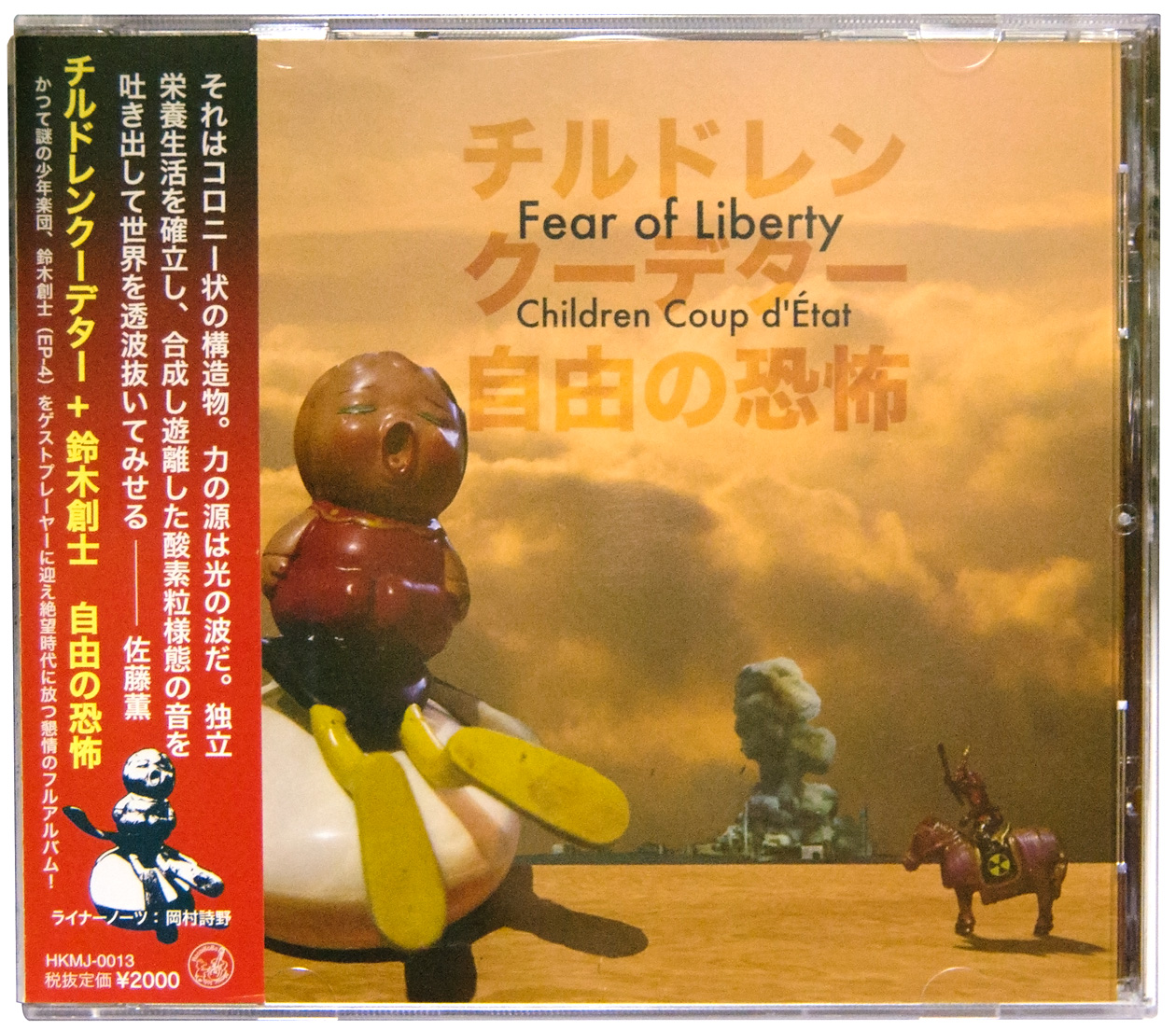 Fear-of-liberty-CD