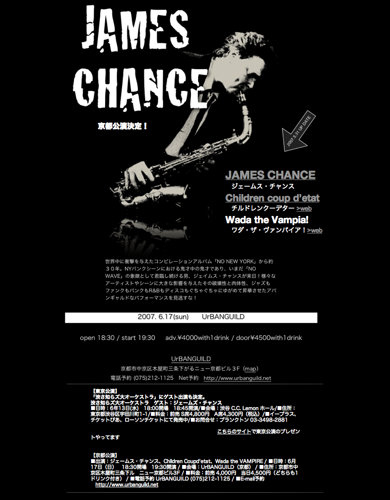 James Chance 京都公演特設ページ ScreenShot