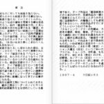 制裁を加える 03