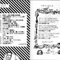 制裁を加える 04