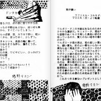 制裁を加える 06