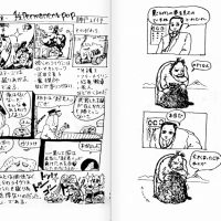 制裁を加える 08