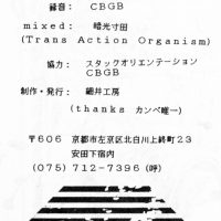 制裁を加える 13