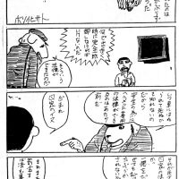 Twin Black Buss comic 2