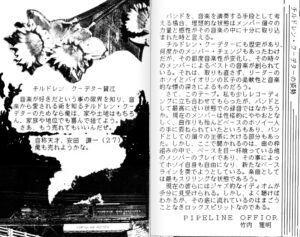 欲情する機械 book-4-5