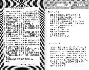 欲情する機械 book-6-7