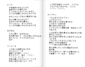 欲情する機械 book-8-9