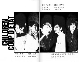 欲情する機械 book-10-11
