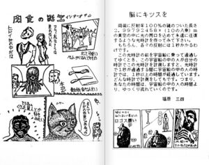 欲情する機械 book-14-15