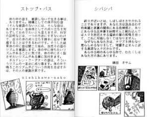 欲情する機械 book-16-17