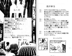 欲情する機械 book-18-19