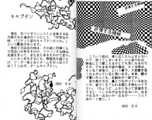 欲情する機械 book-22-23