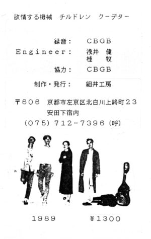 欲情する機械 book-24