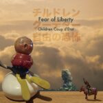 CD-Fear of Liberty 自由の恐怖