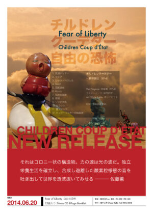 CD販促ポスター