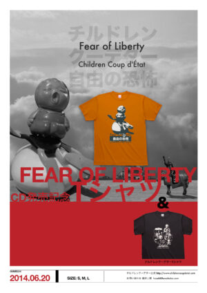 Tシャツ販促ポスター