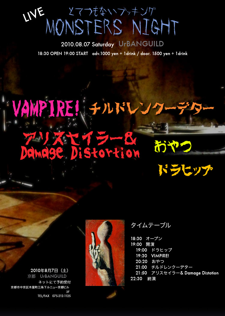 MonstersNight-1
