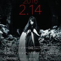 2016-02-14-Flyer