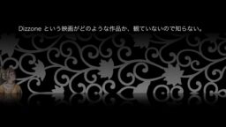 チルドレンクーデター/Dizzone