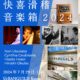 20240729 flyer