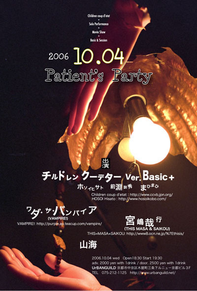 2006.10.04 flyer