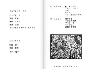 欲情する機械 book-02-03