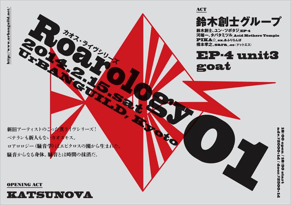 Roarology 01