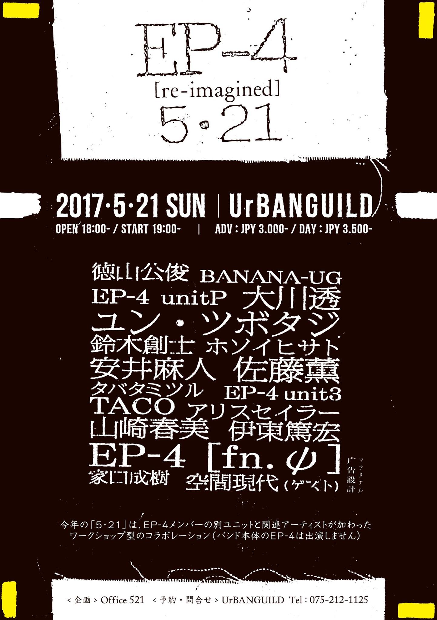 EP-4 5.21 2017　flyer